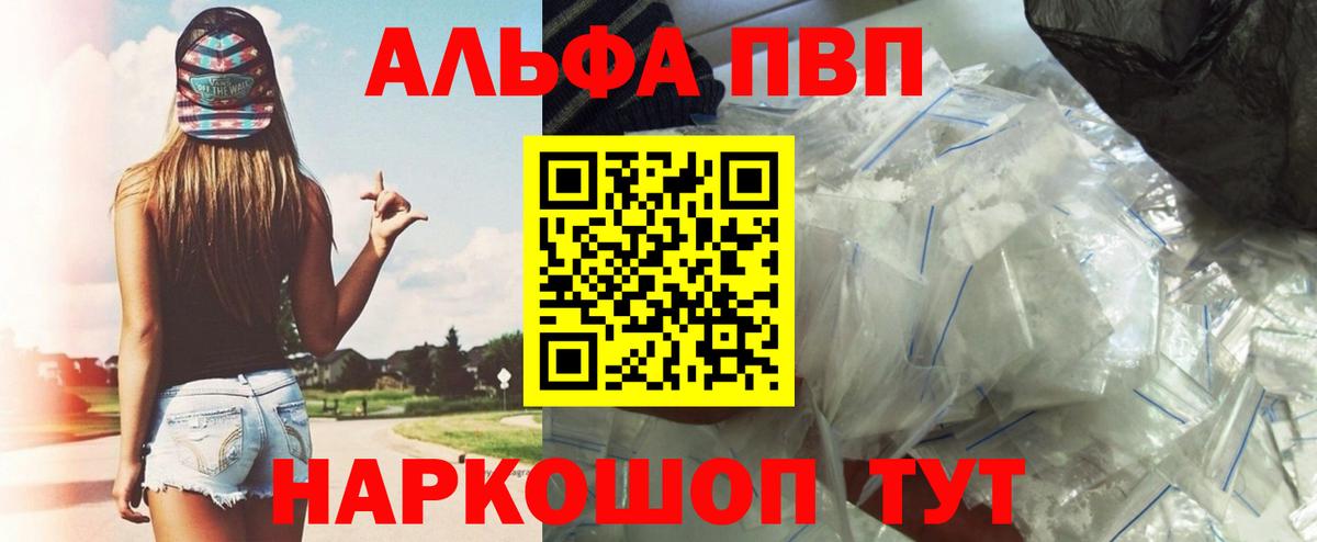 A PVP СК КРИС  Alpha PVP VHQ  Вход с VPN  Королёв  А ПВП Crystall 