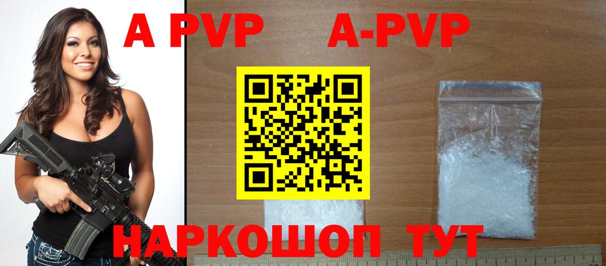 A PVP Crystall Королёв