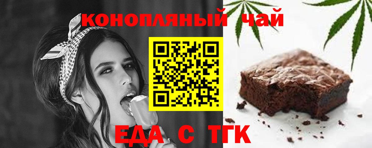 Королёв  Еда ТГК марихуана  Вход с VPN 
