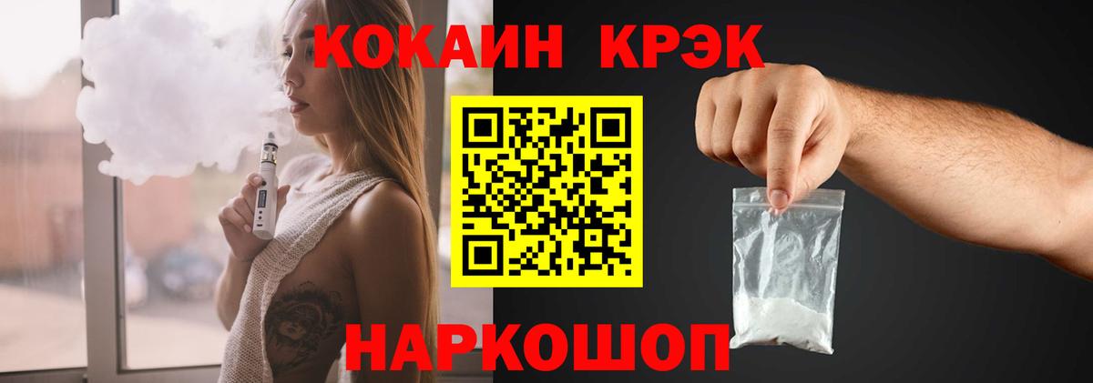 COCAIN Перу Королёв