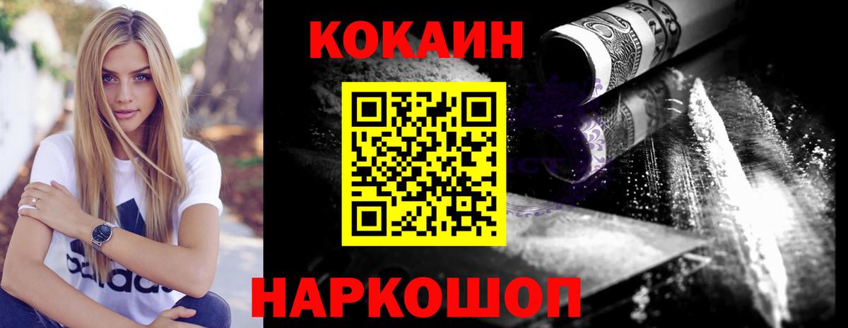Кокаин 99%  Вход с VPN  КОКАИН 98%  купить наркотик  Королёв  Кокаин 