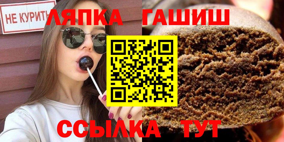 Королёв  ГАШИШ Ice-O-Lator  Вход с VPN  ГАШ Изолятор 