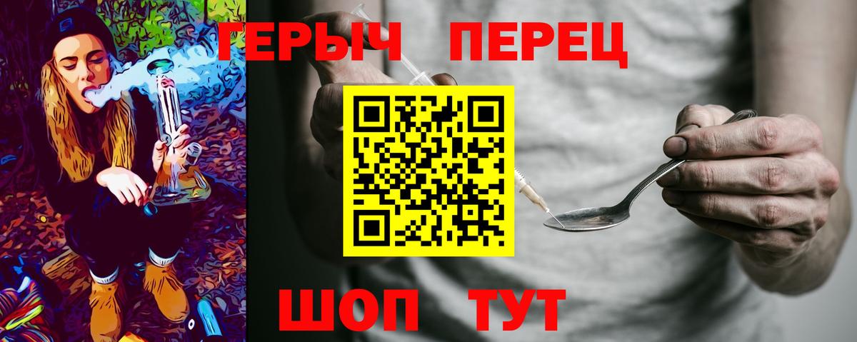 Героин  Вход с VPN  Королёв  Героин герыч 