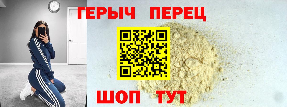 Героин гречка Королёв
