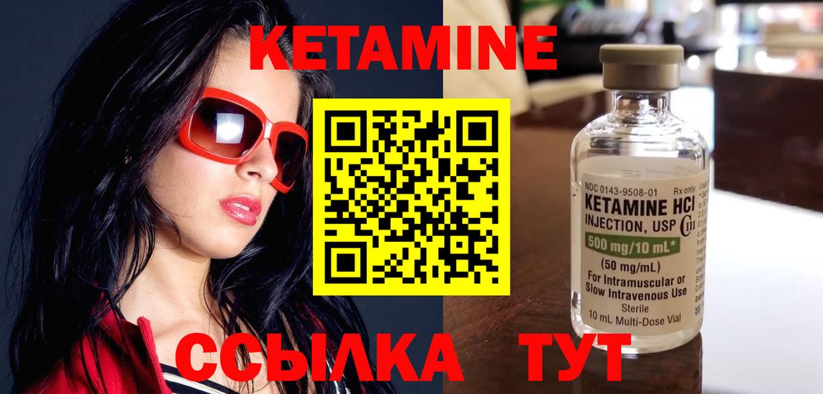 Королёв  Кетамин ketamine  Вход с VPN  Кетамин ketamine 
