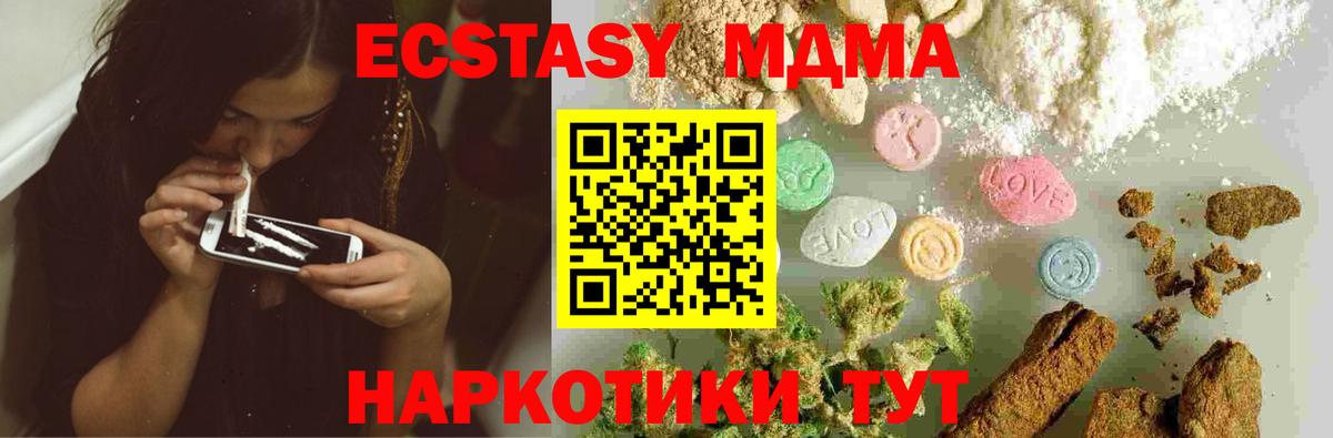 МДМА VHQ  Вход с VPN  МДМА crystal  MDMA  Королёв 
