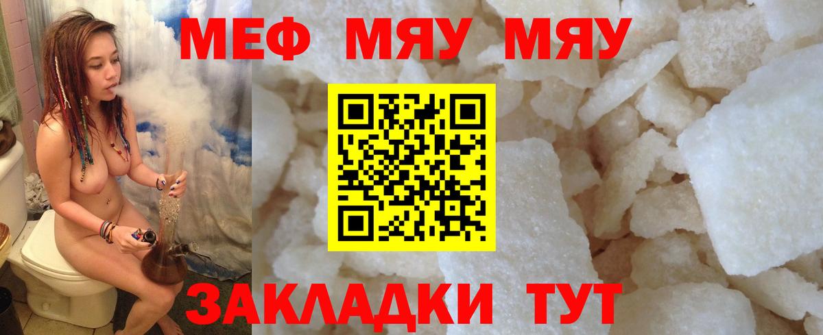 Мефедрон мука  Вход с VPN  МЕФ  Мефедрон VHQ  Королёв 