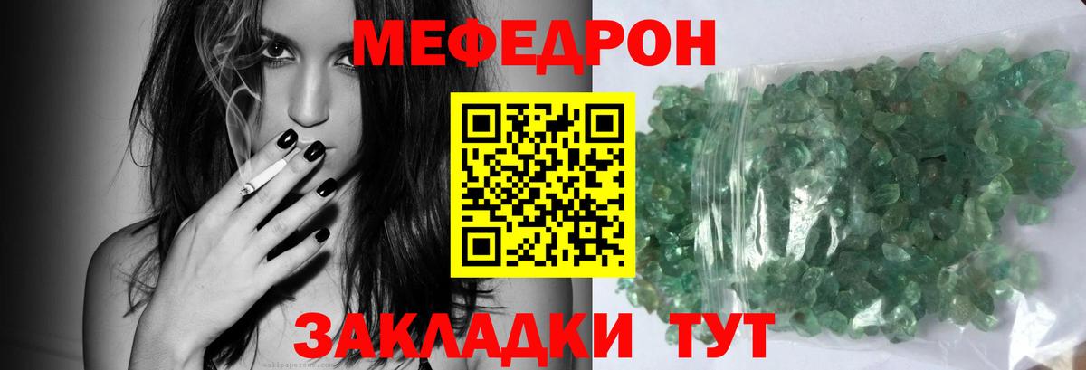 Меф мяу мяу кристаллы Королёв