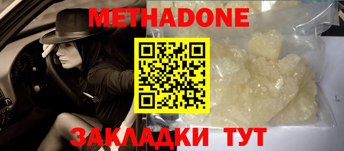блэк спрут как зайти  Вход с VPN  МЕТАДОН methadone  Королёв  Метадон мёд 
