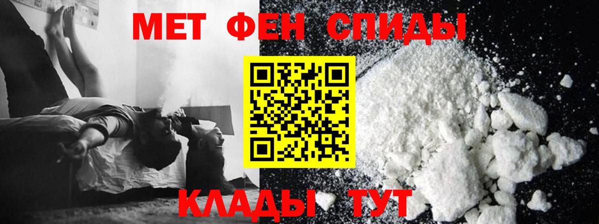 Метамфетамин мет Королёв