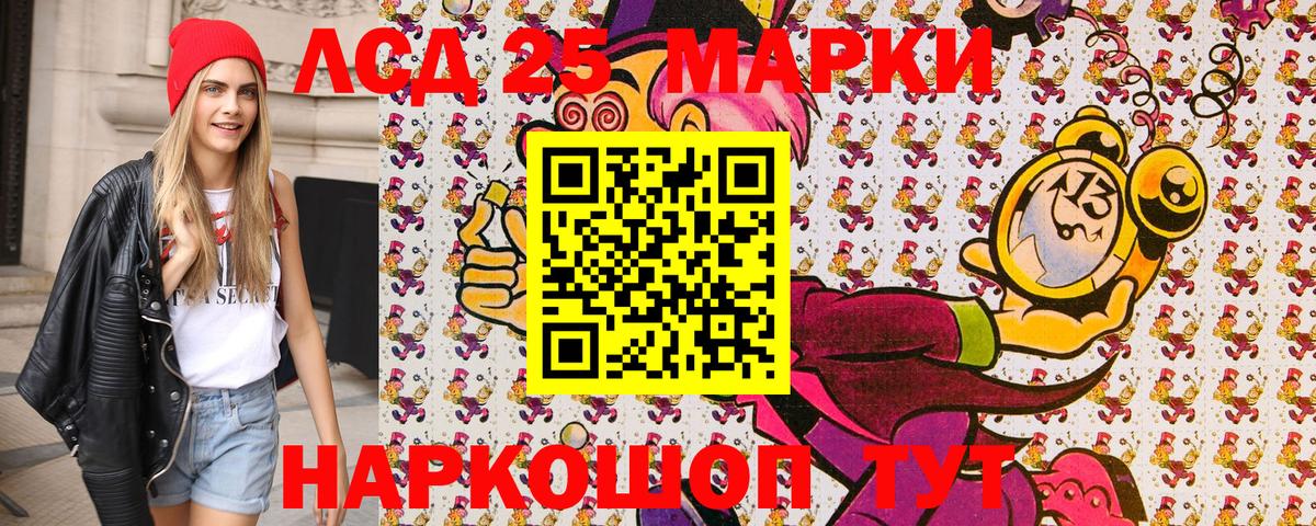 Марки 25I-NBOMe 1500мкг  Вход с VPN  Марки 25I-NBOMe 1500мкг  Королёв 