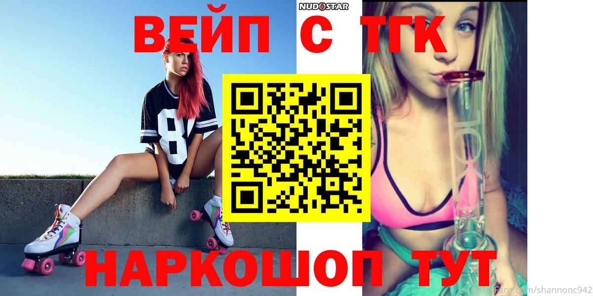 Королёв  Дистиллят ТГК жижа  купить  сайты  Вход с VPN 