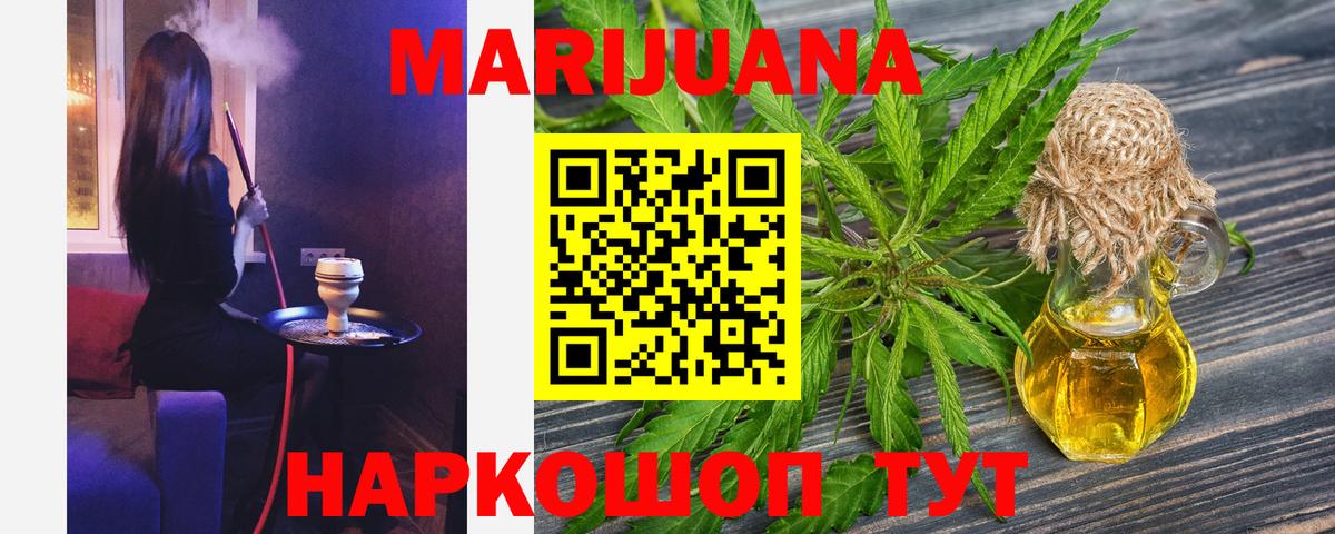 Шишки марихуана THC 21% Королёв